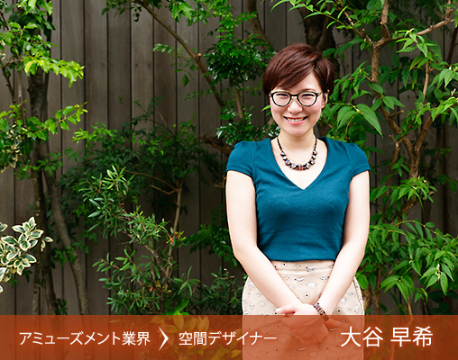 DIGITAL ART STUDIO 商空間デザイン専攻 大谷早希さんの紹介写真