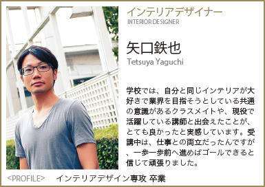 矢口鉄也