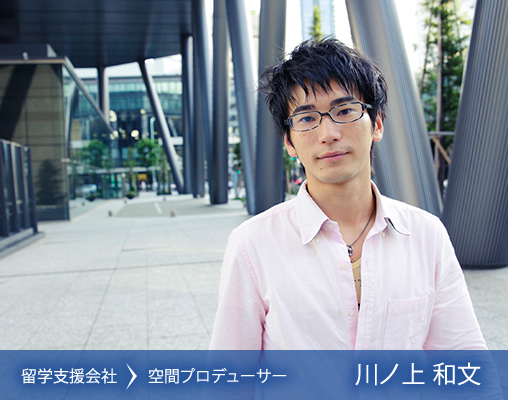 DIGITAL ART STUDIO インテリアデザイン専攻 川ノ上和文さんの紹介写真